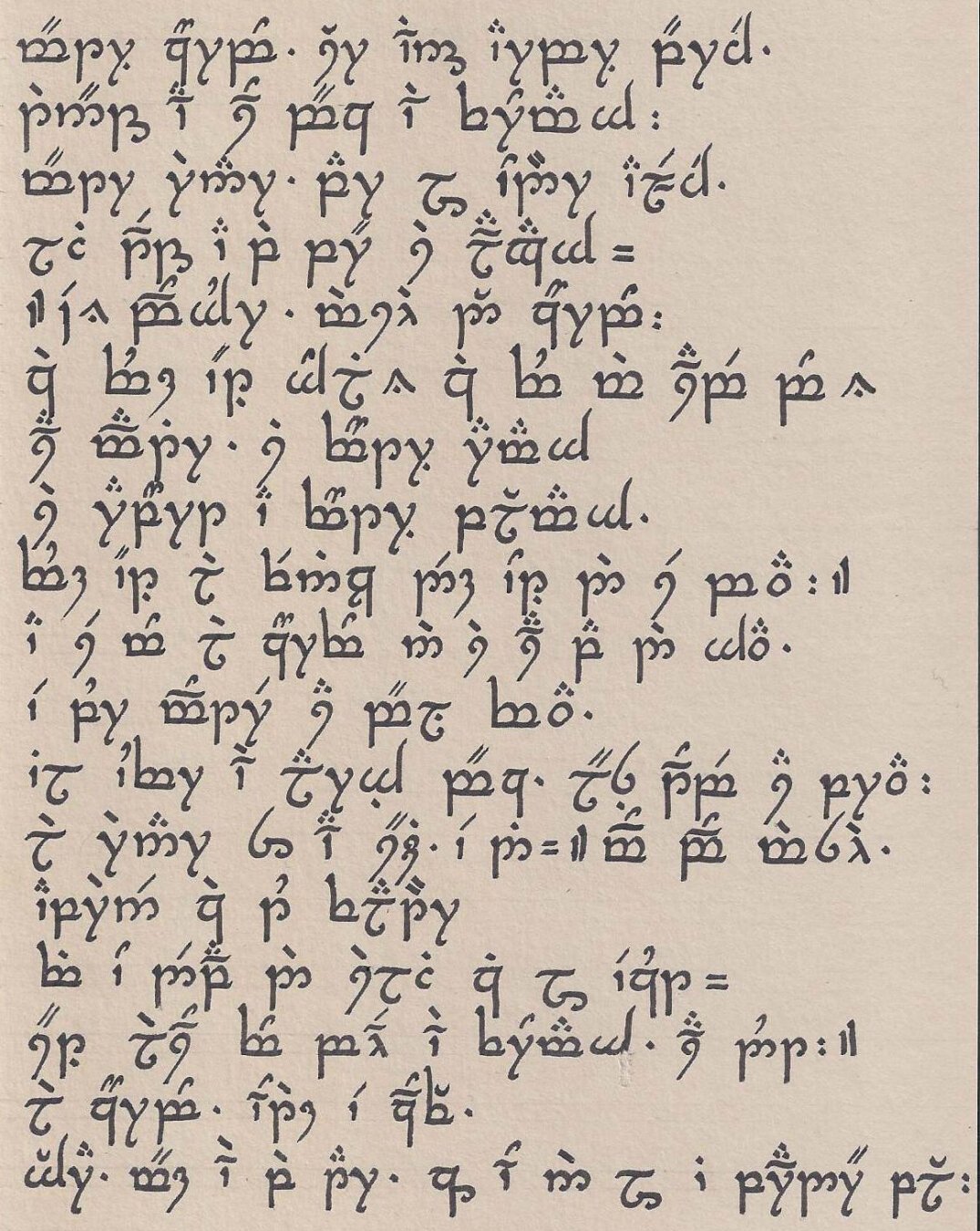 Un texte calligraphié en Tengwar.